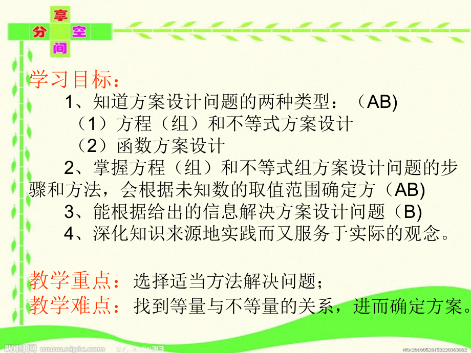 复习题29.ppt_第2页