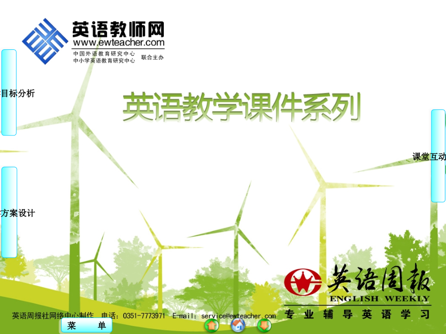 Module3-PeriodⅡ.ppt_第1页