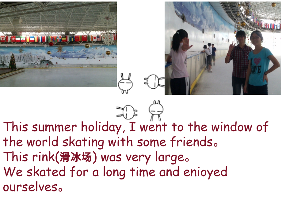 暑假生活 英语.ppt_第2页