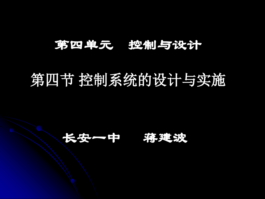设计的一般思路是什么.ppt_第2页