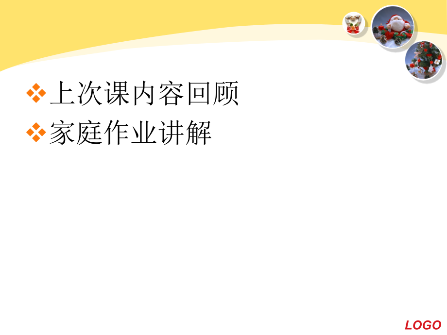 七年级语法词汇 冠词.ppt_第2页