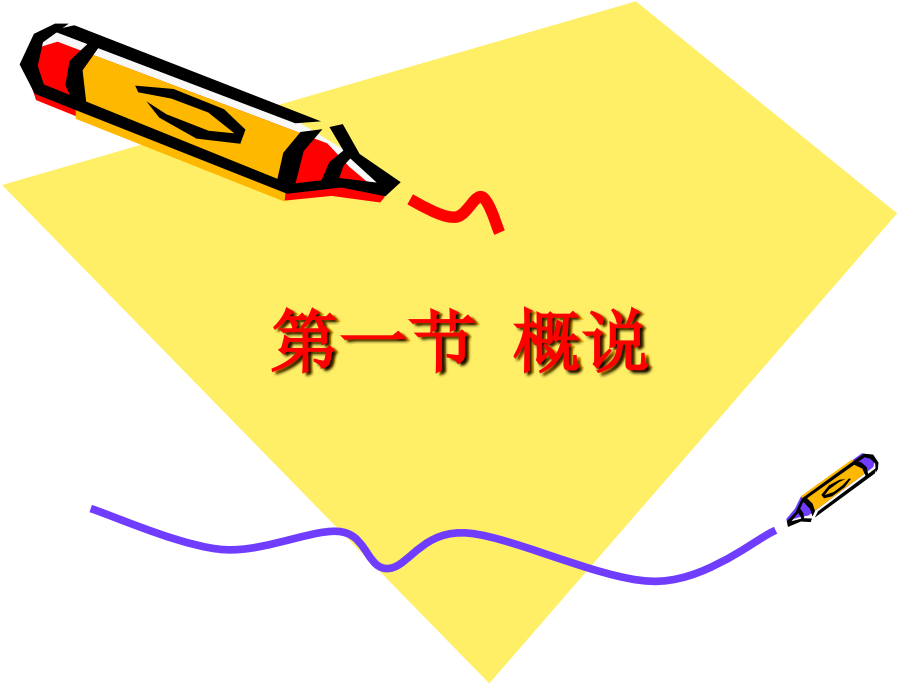 第六章 编结.ppt_第2页