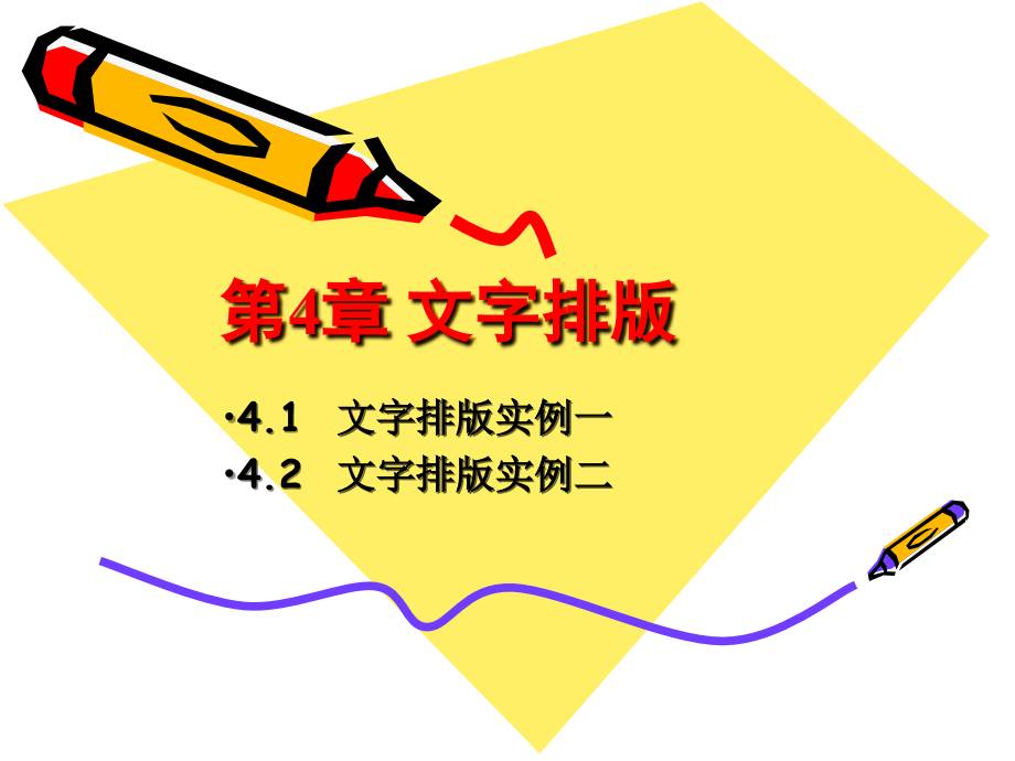 报纸排版设计.ppt_第1页