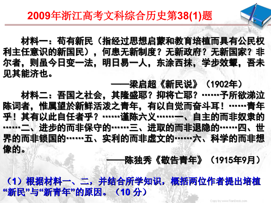地理大发现2.ppt_第2页