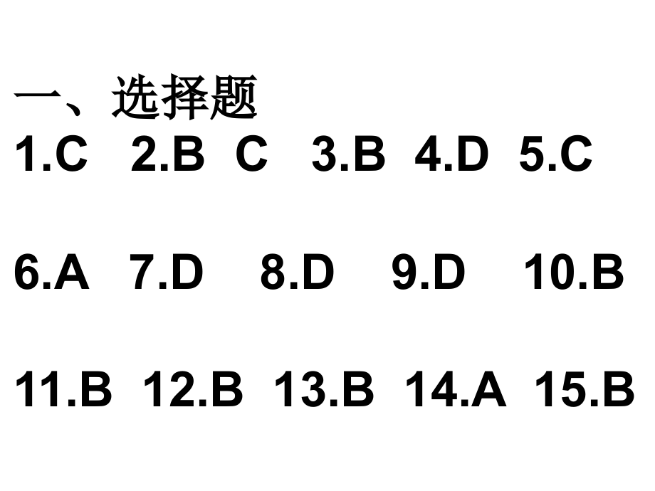 物理科技小制作的同学星期三.ppt_第2页
