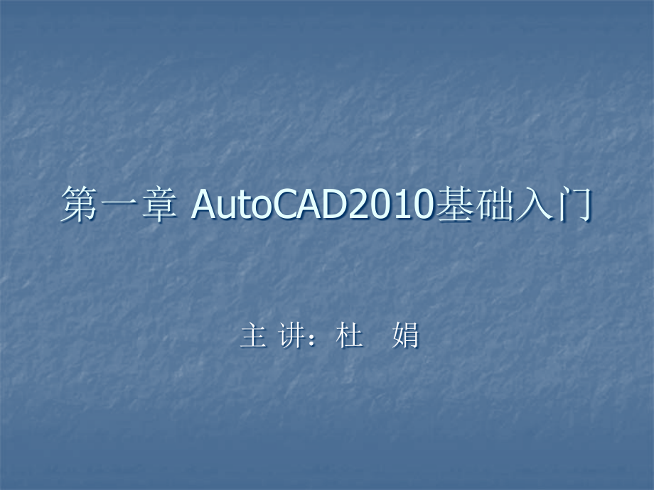 第一章 基础入门.ppt_第1页