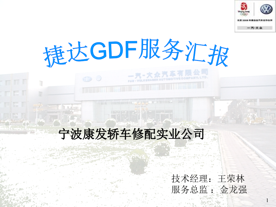 南京汇报材料.ppt_第1页