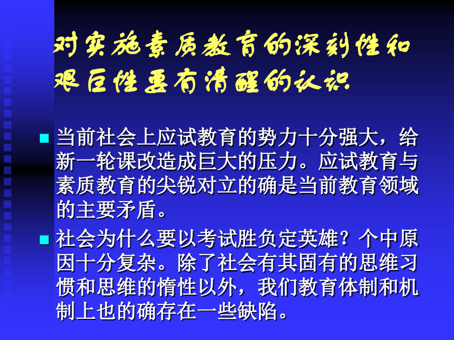 高中语文课标与高考大纲.ppt_第2页