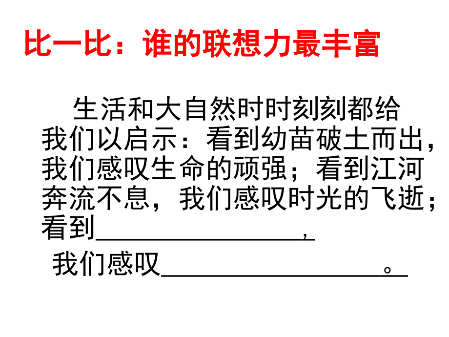 借物抒情定稿.ppt_第2页