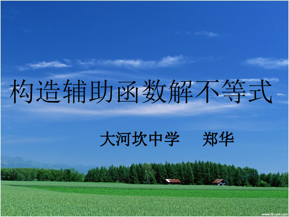 复习题三.pptx_第1页