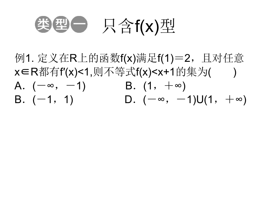 复习题三.pptx_第2页