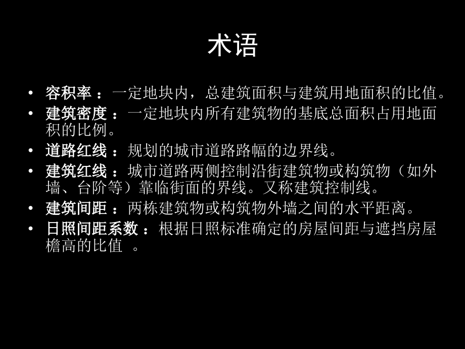 住宅设计1.ppt_第1页