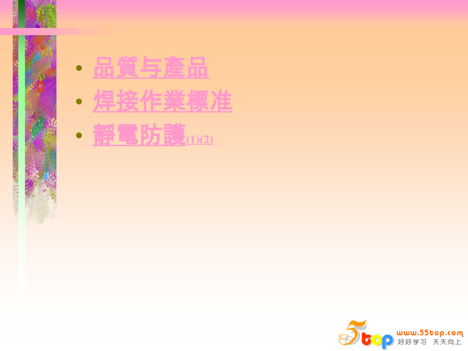 焊接作业外观检验标准.ppt_第2页