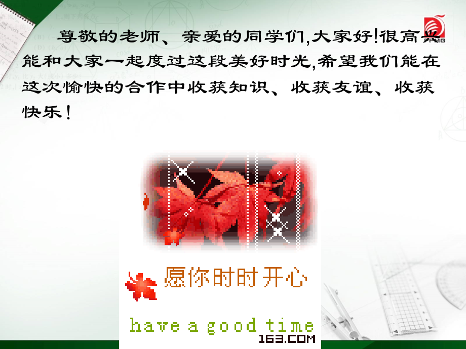 三角形全等的判定(5).ppt_第1页