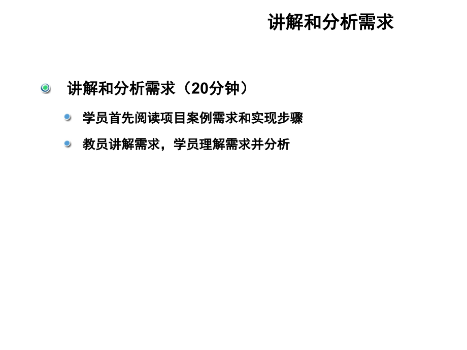 网上书店网站设计.ppt_第2页