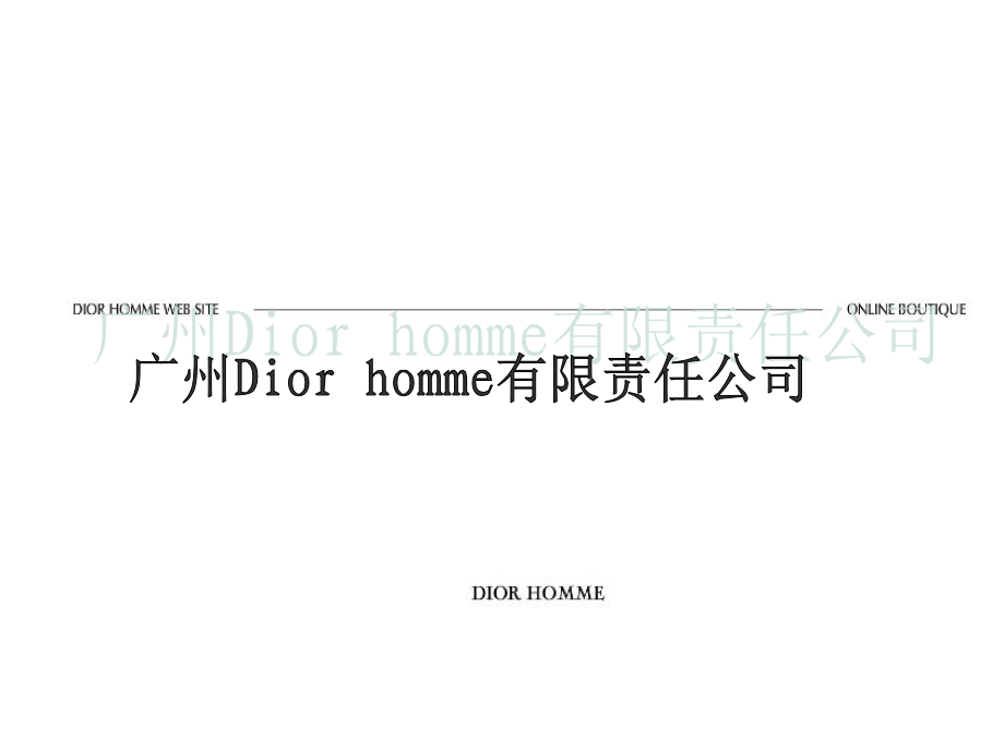 人力资源作业第一小组.ppt_第1页