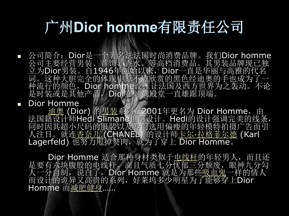 人力资源作业第一小组.ppt_第2页