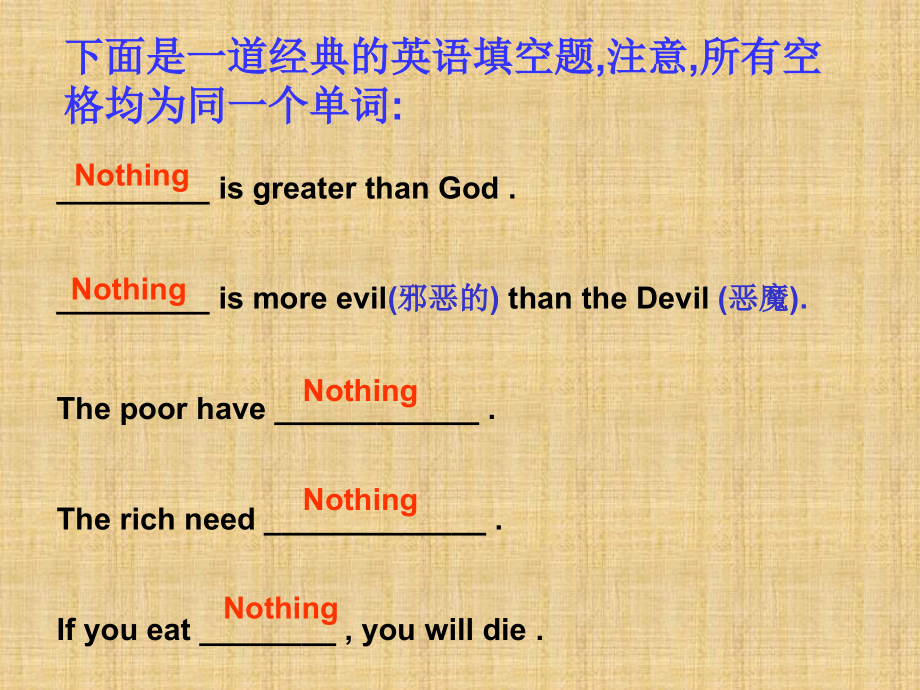 英语趣味题1.ppt_第2页