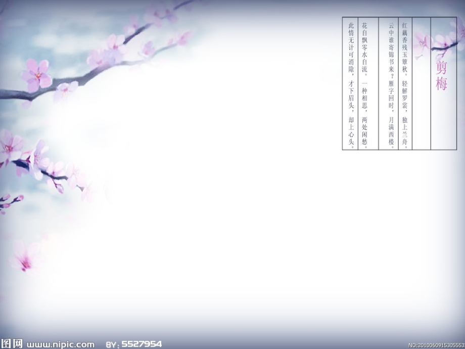 古色古香PPT背景图集.ppt_第2页