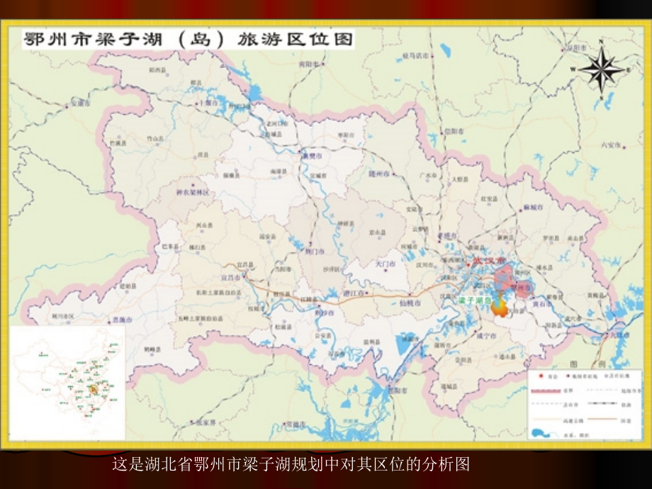 旅游资源评价-区位条件.ppt_第1页