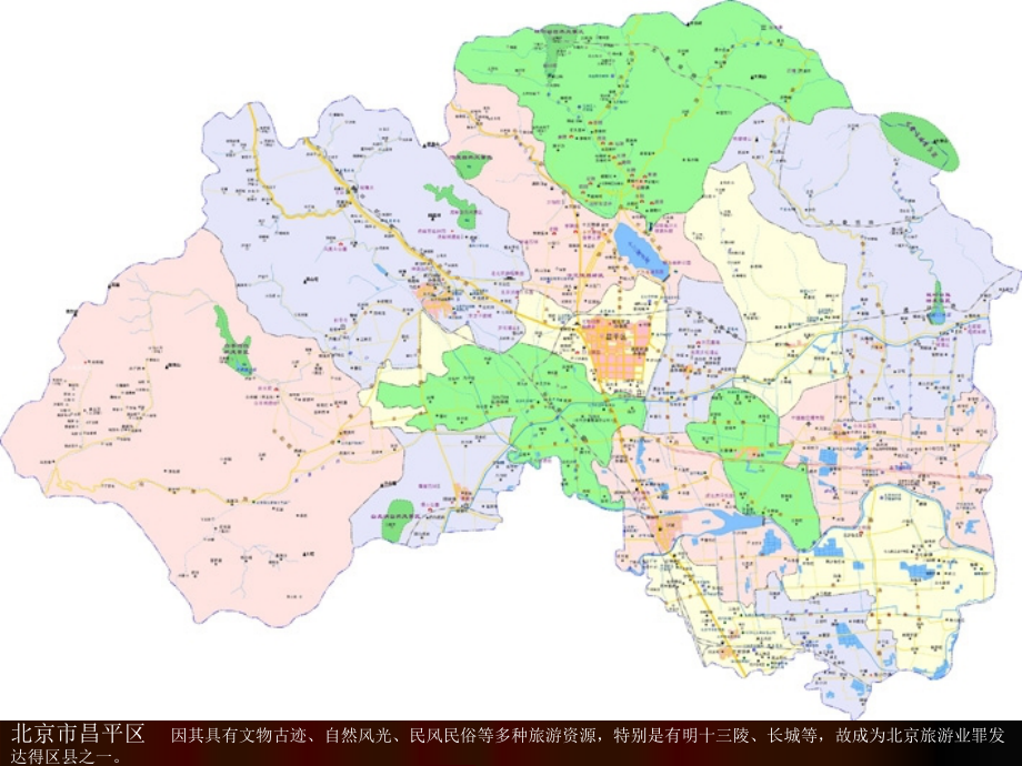 旅游资源评价-区位条件.ppt_第2页