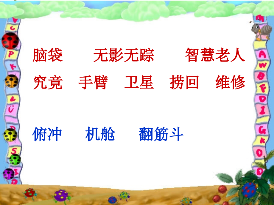 航天飞机1.ppt_第2页