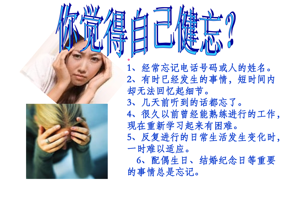 个人小发明.ppt_第2页