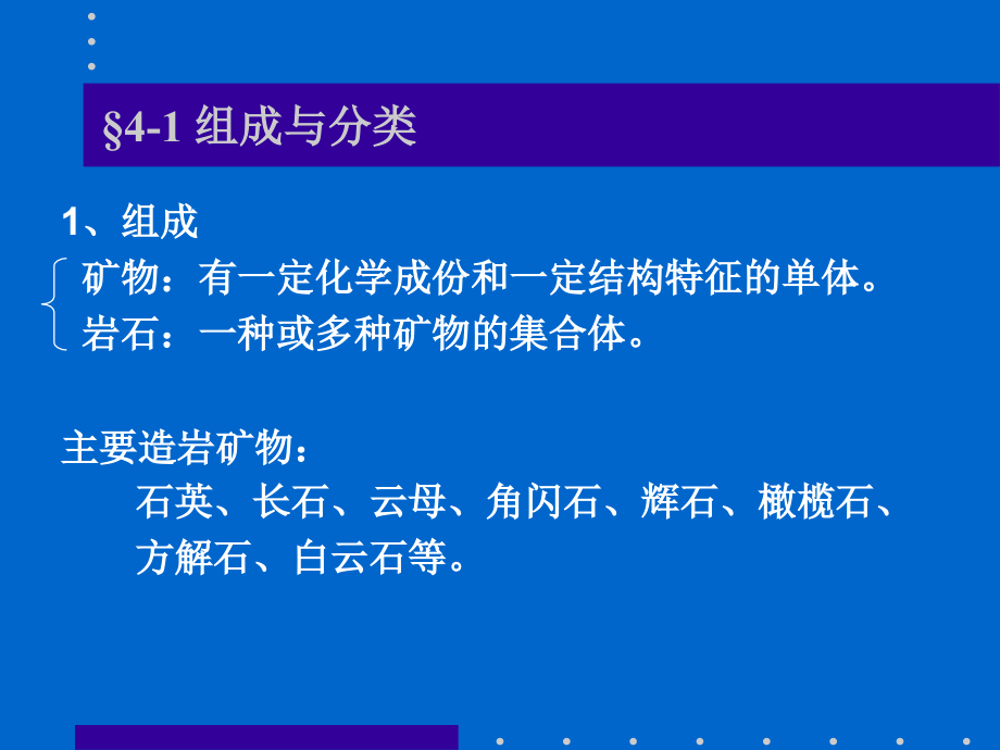 第九章_石材.ppt_第2页