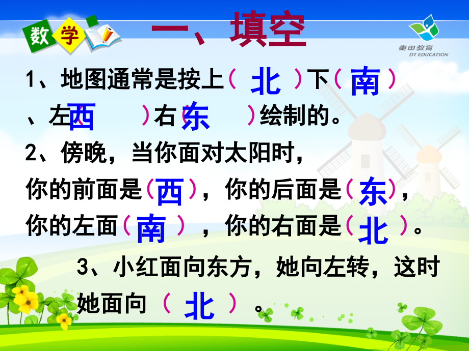 (P6—P7) hjkj.ppt_第2页