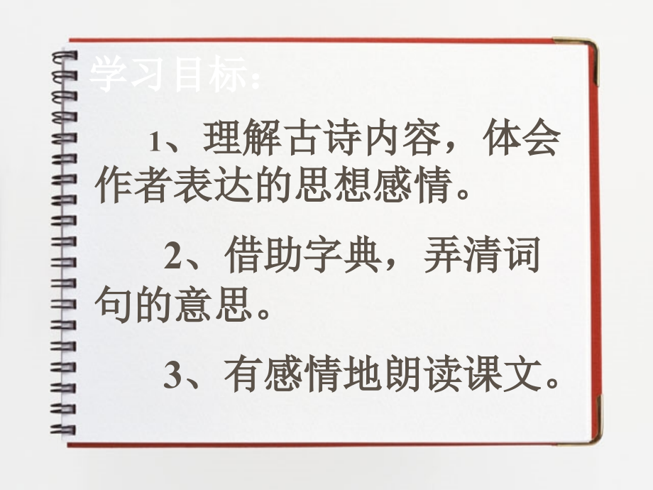 《题西林壁》ppt.ppt_第1页
