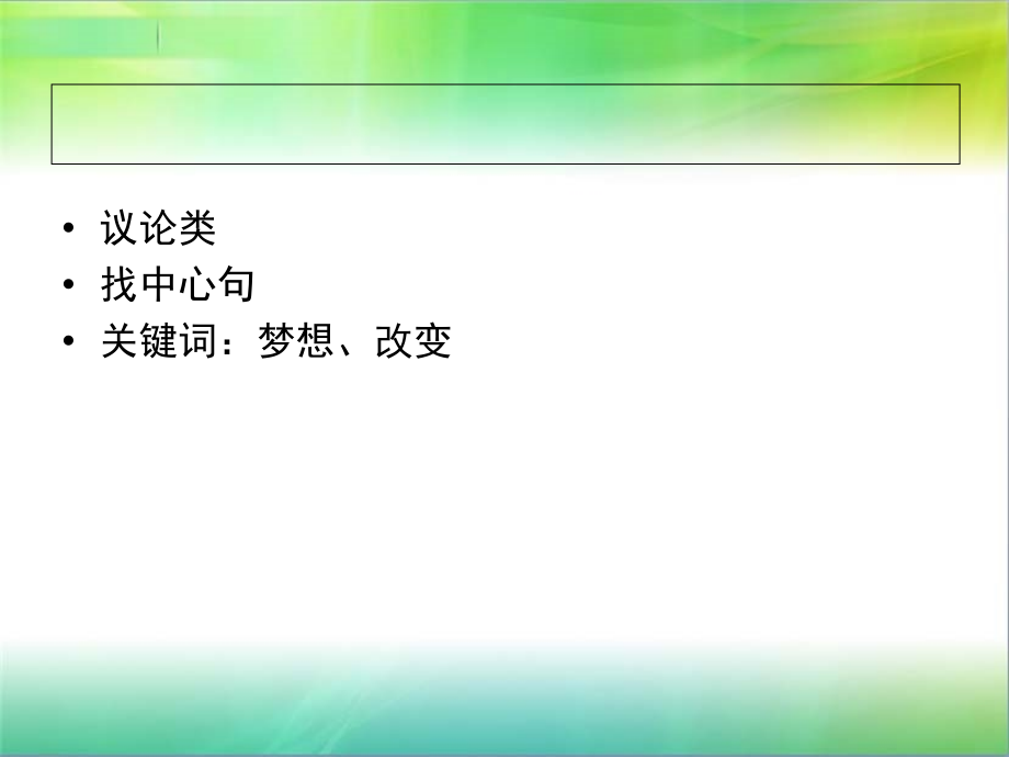 威斯敏斯特教堂作文.ppt_第2页