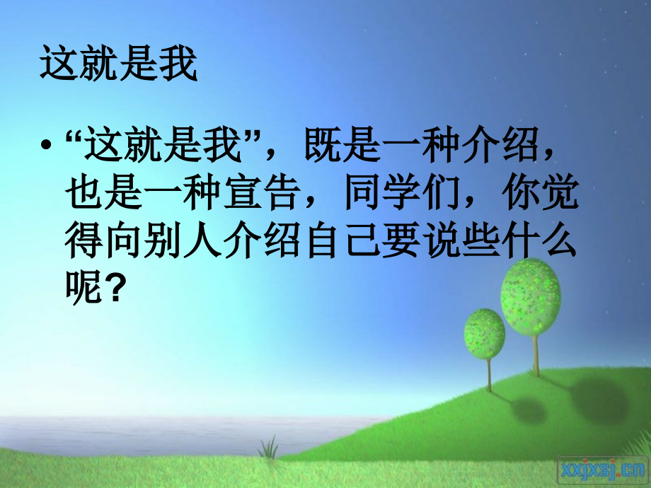 《这就是我》.ppt_第2页