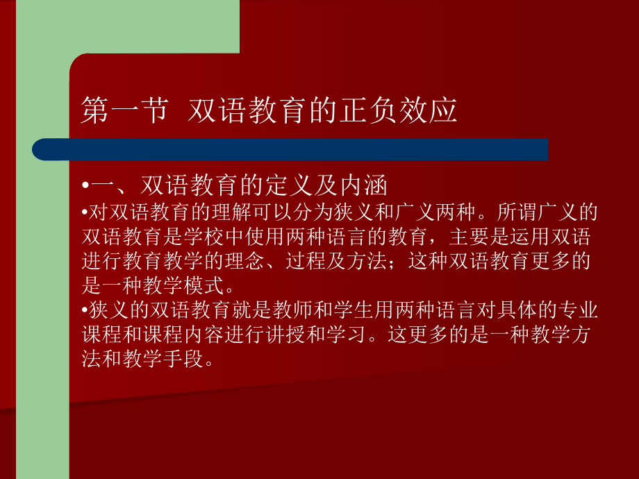高等教育学第十章.ppt_第2页