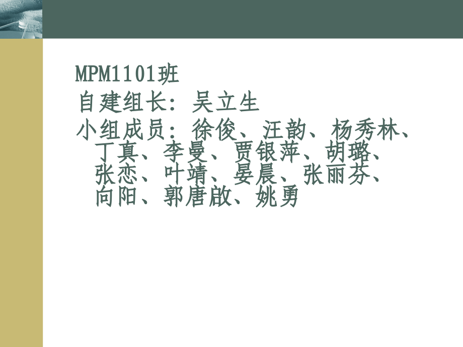 “成衣”服装在北京市场的物流建设分析.ppt_第1页