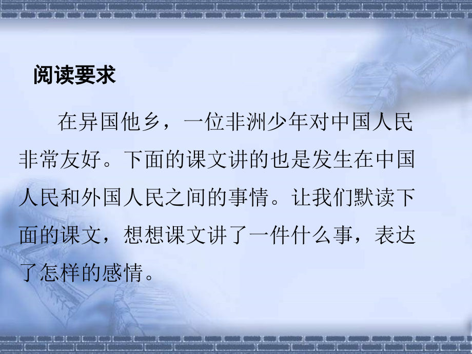 中国国际救援队,真棒!.ppt_第1页