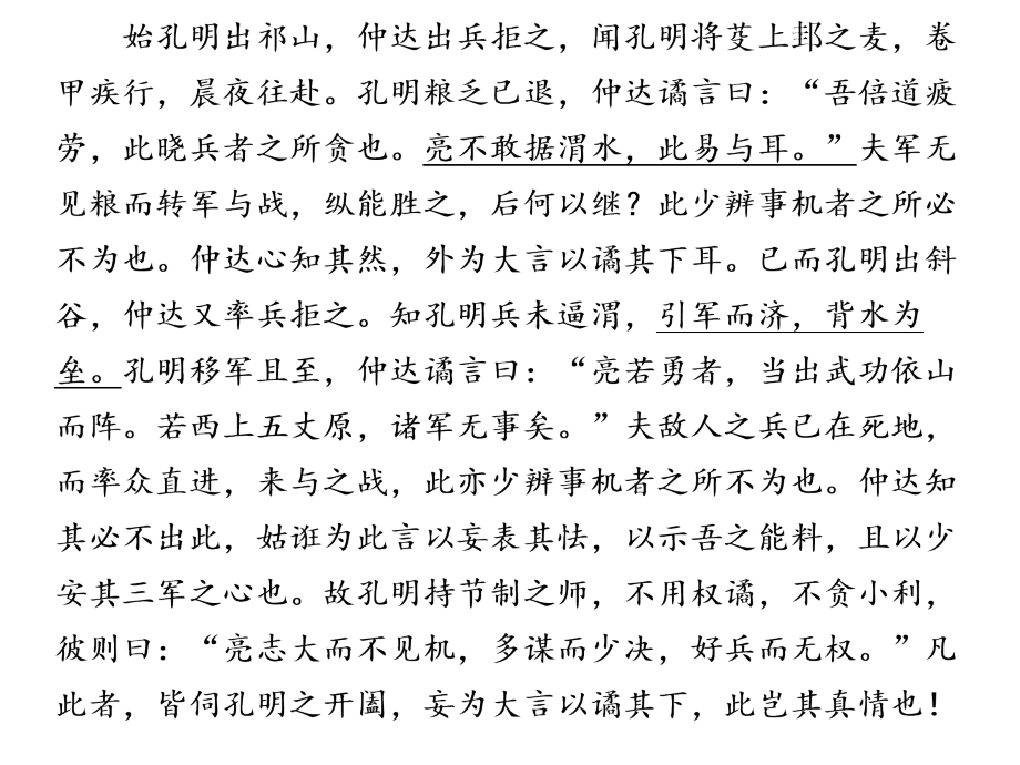 第二章 专练一 关键实词译到位.ppt_第2页