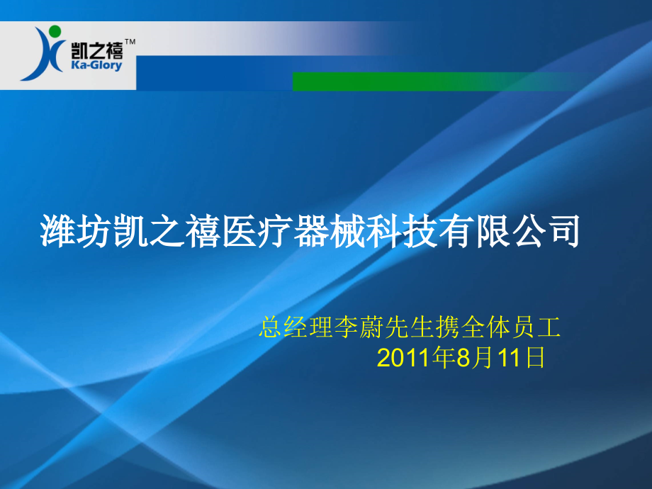 产品介绍终极版本.ppt_第1页