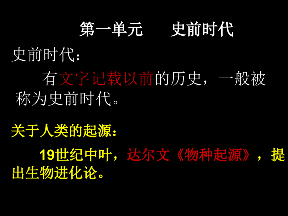 八上第一单元复习.ppt_第1页