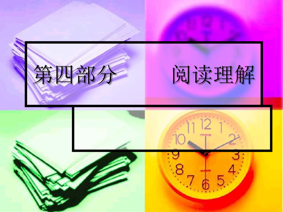 阅读下列短文.ppt_第1页