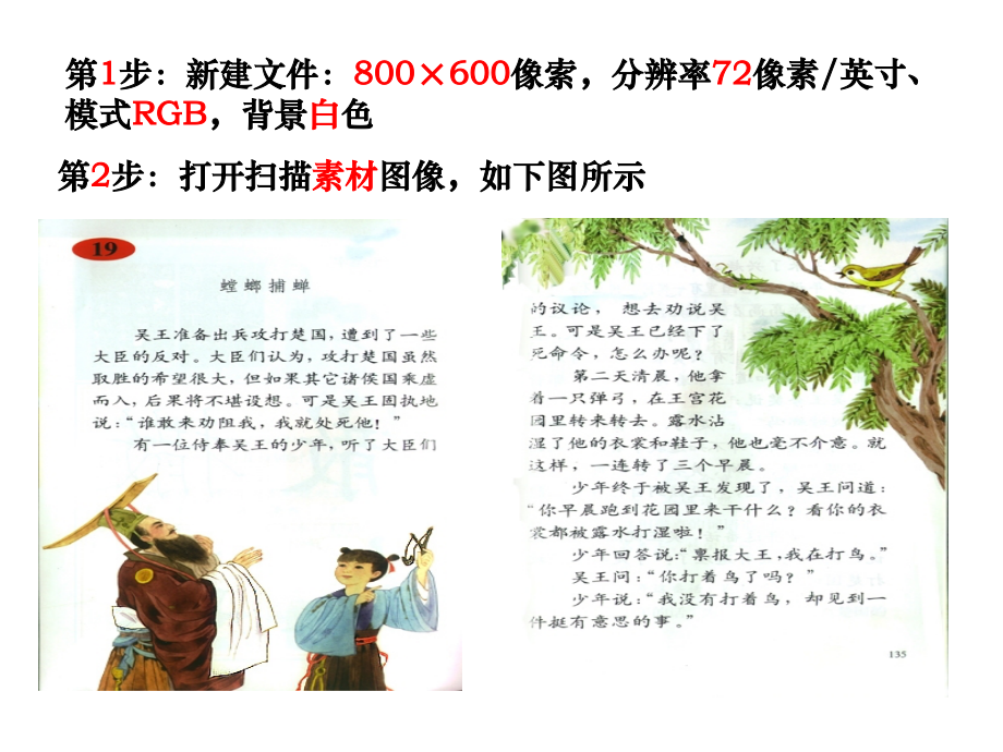 王端理用Photoshop合成课件封面.ppt_第2页