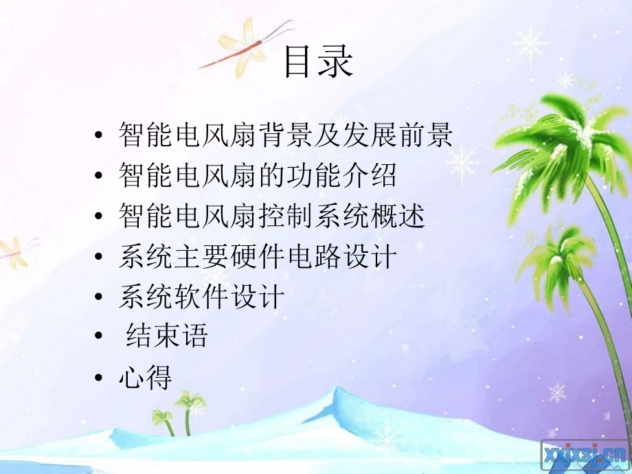 基于单片机的智能电风扇.ppt_第2页