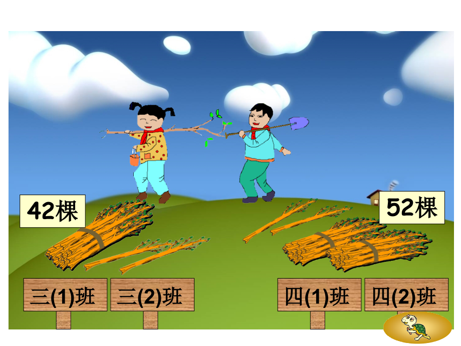 第二单元-笔算除法1.ppt_第2页