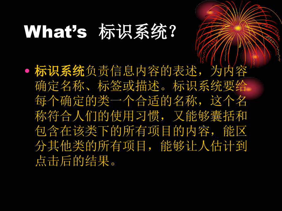 行b王翠琳047标识分析.ppt_第2页