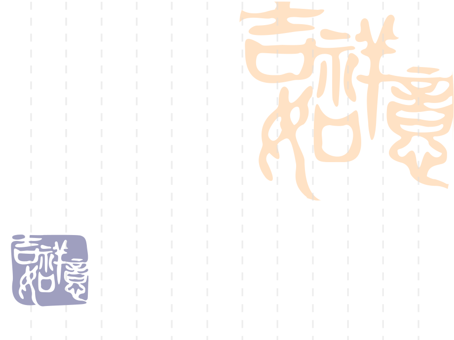 会计核算过程复习.ppt_第1页