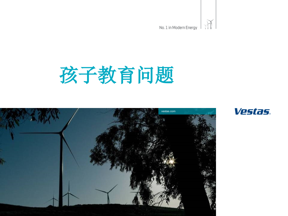 子女教育(贫困地区孩子的学习和生活给我们的提示).ppt_第1页