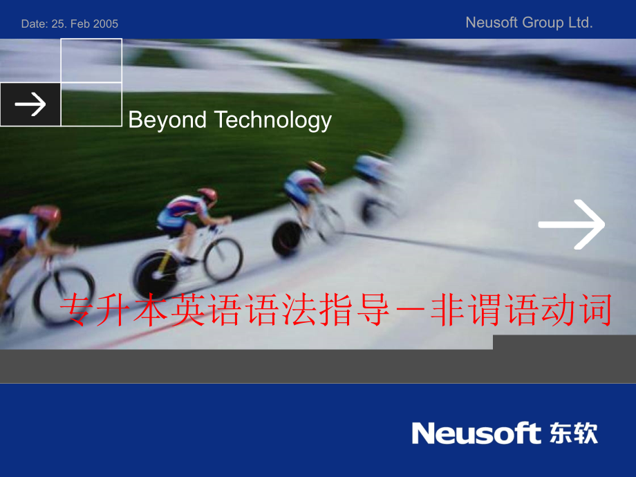 第7章-非谓语动词.ppt_第1页