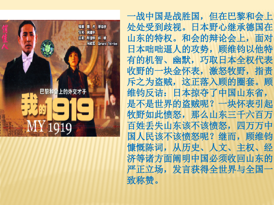 第11课五四运动和中国共产党的成立.pptx_第1页