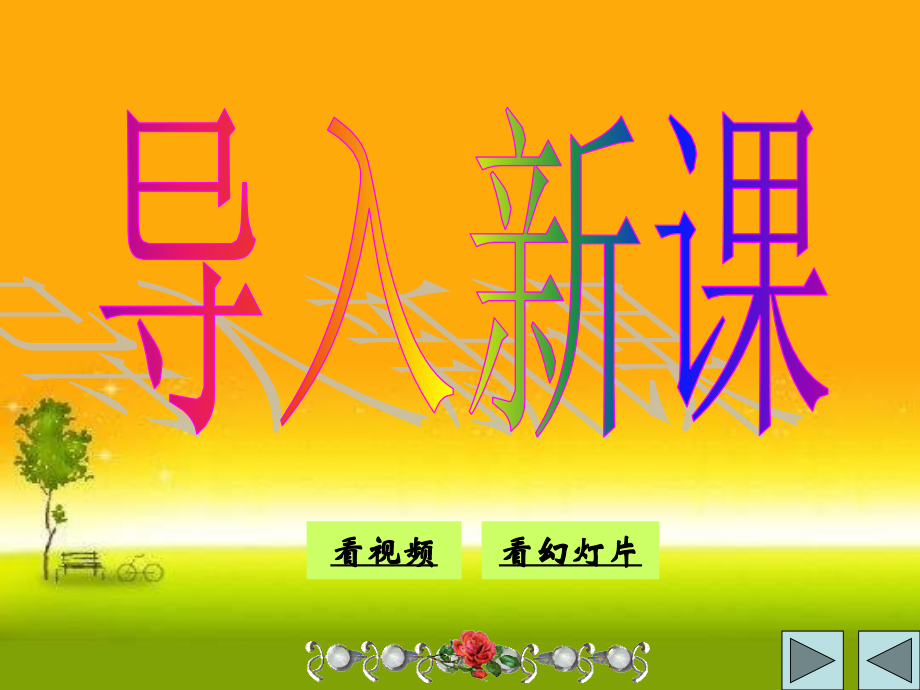 第七课第一节走进法律兰州16中贾得荣..ppt_第2页