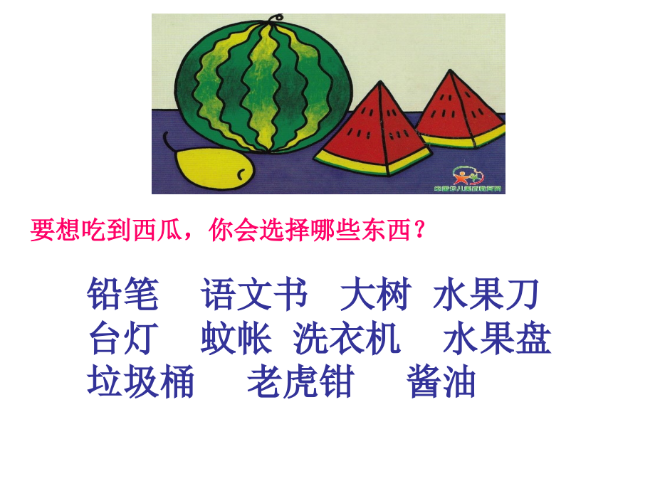 围绕中心选材的作文指导.ppt_第2页