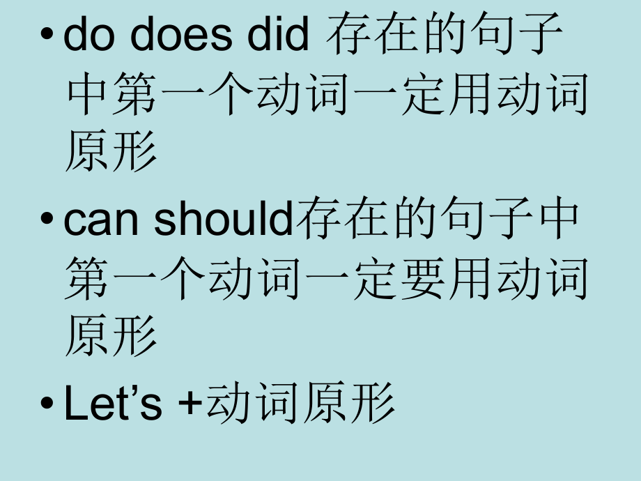 人教小学英语六年级复习所用规律.ppt_第2页
